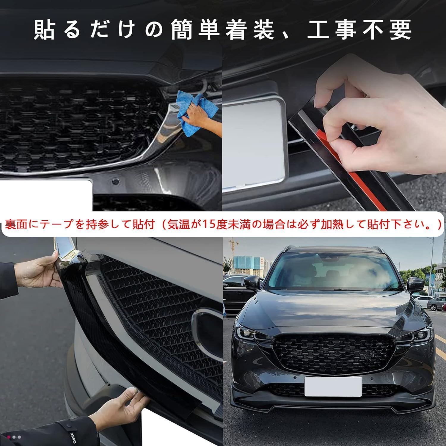 ブラック 外装パーツ