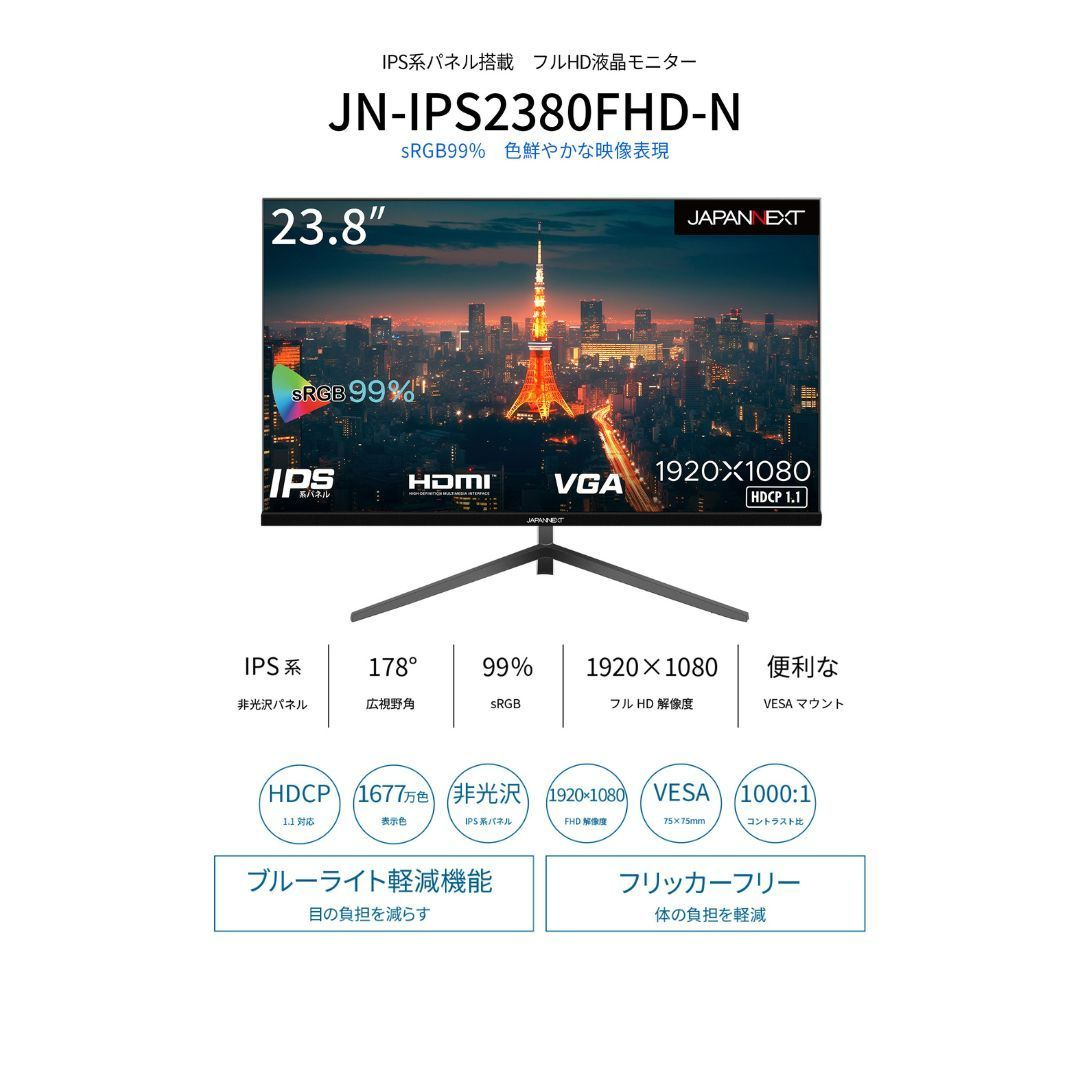 JAPANNEXT 23.8インチ IPSパネル搭載 フルHD(1920x1080)解像度 液晶 フルHD 生産完了JN-HSP238IPSFHD 4K(3840x2160)解像度 200Hz ゲーミングモニター ホワイトモデルJAPANNEXT 120Hz対応 フルHD液晶 : 144Hz対応のフルHD 決まりました)モニター