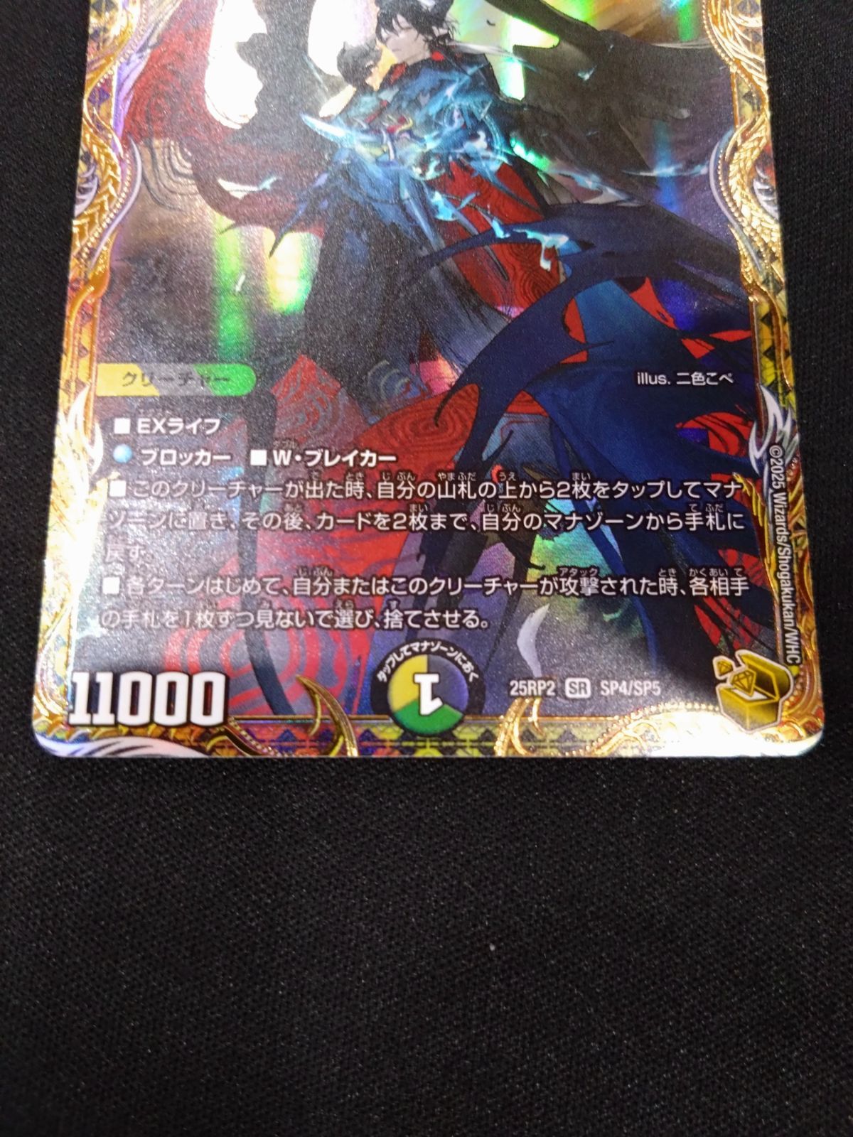 デュエルマスターズ　邪光魔縛ネロマノフルドルフⅠ世 金トレジャー 邪光魔縛ネロマノフルドルフⅠ世 金トレジャー デュエル