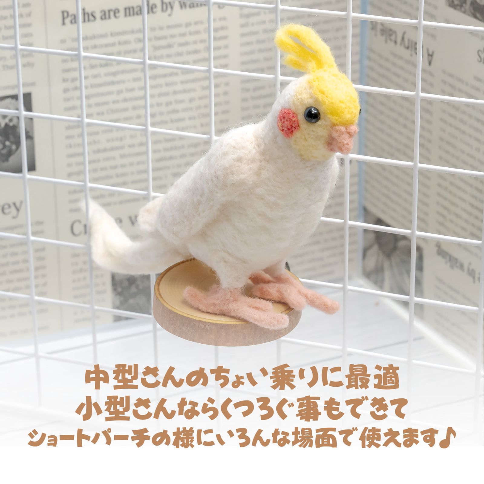 インコちゃんの✩.*˚お休み処 しらかば亭 小型～中型用 - メルカリ