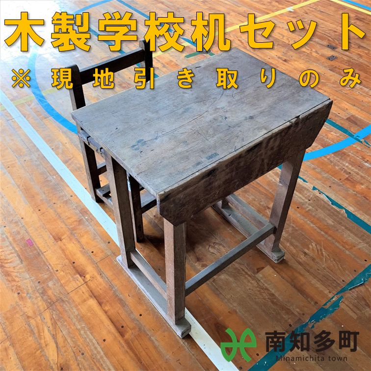 クラシック木製文机と椅子セット 木製 学校机椅子セット - メルカリ