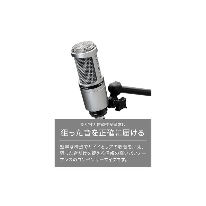 人気商品】 オーディオテクニカ AT2020GM コンデンサーマイク XLR 動画