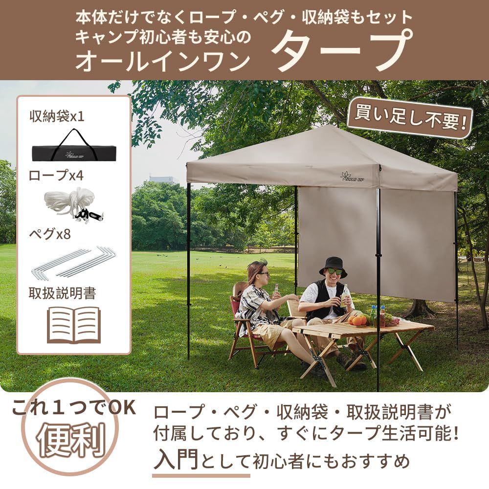 外箱段ボールにキズ 汚れあり 中身は です SOLO UP ワンアクション タープ サンシェード 横幕付き 2m 200 M-1356