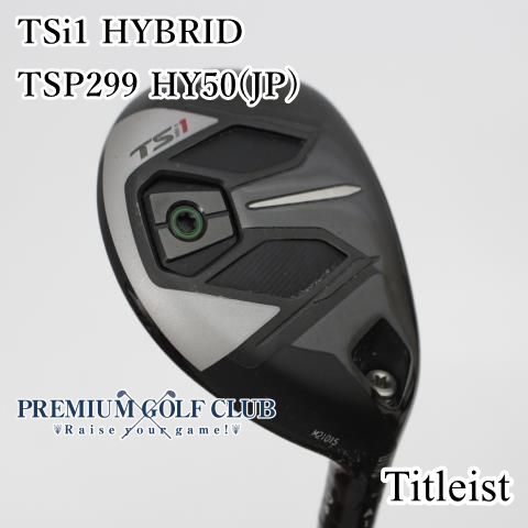 中古】[B-ランク] ユーティリティ タイトリスト TSi1 HYBRID