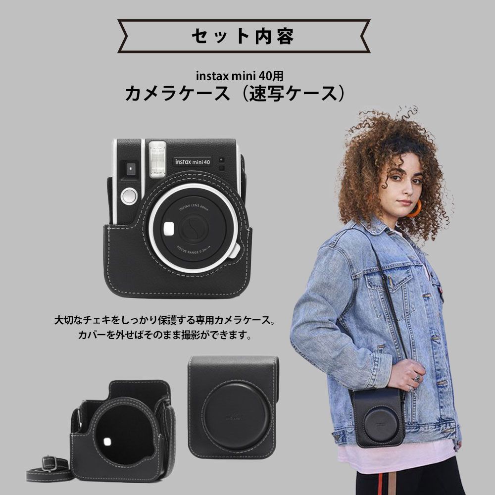 instaxmini40」の人気商品一覧 | 安い商品を通販サイトから探す - 価格