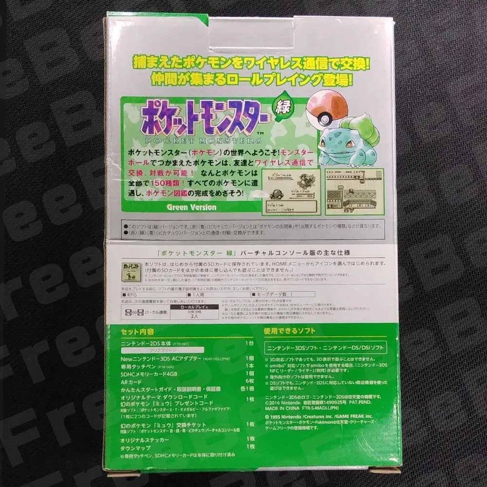 ニンテンドー2DS 『ポケットモンスター 緑』 限定パック ソフト再