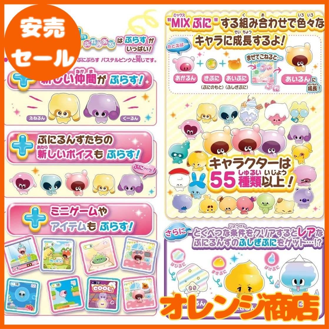 新品未開封 ぷにるんず ままならなかっ ぷにぷらす パステルミント タカラトミー おもちゃ 売買されたオークション情報 落札价格 【au  payマーケット】の商品情報をアーカイブ公開