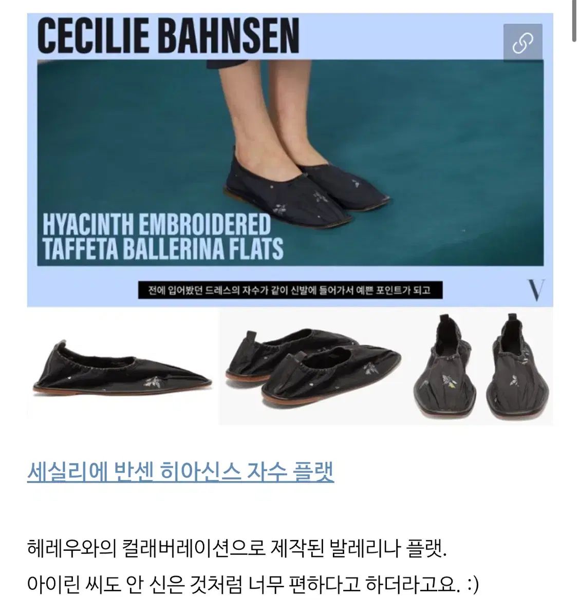 CECILIE BAHNSEN×HEREU シューズ さや Cecilie Bahnsen】Hereu コラボ ヒヤシンス バレエシューズ