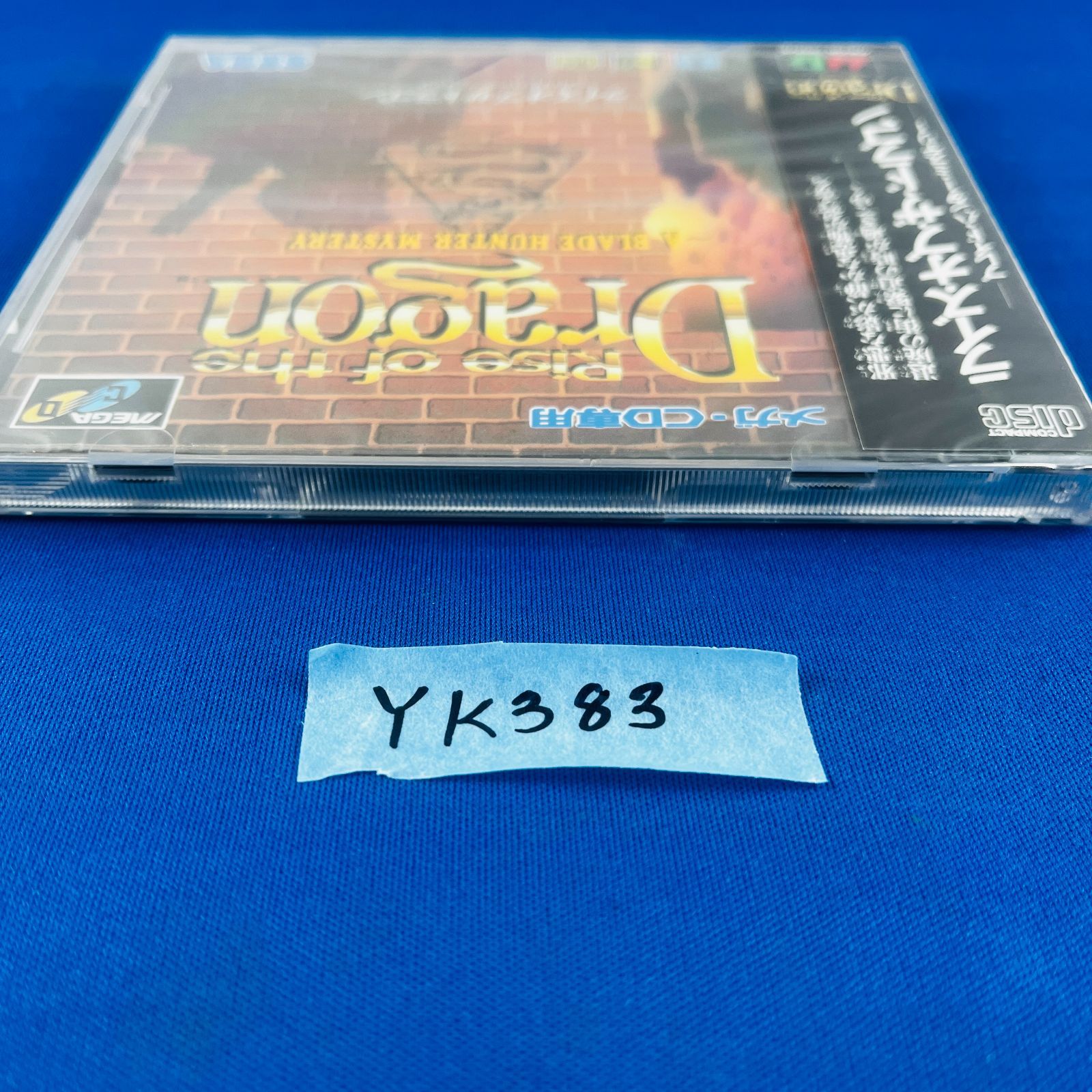 ◇YK383【新品】メガCD『ライズ・オブ・ザ・ドラゴン』MEGA-CD