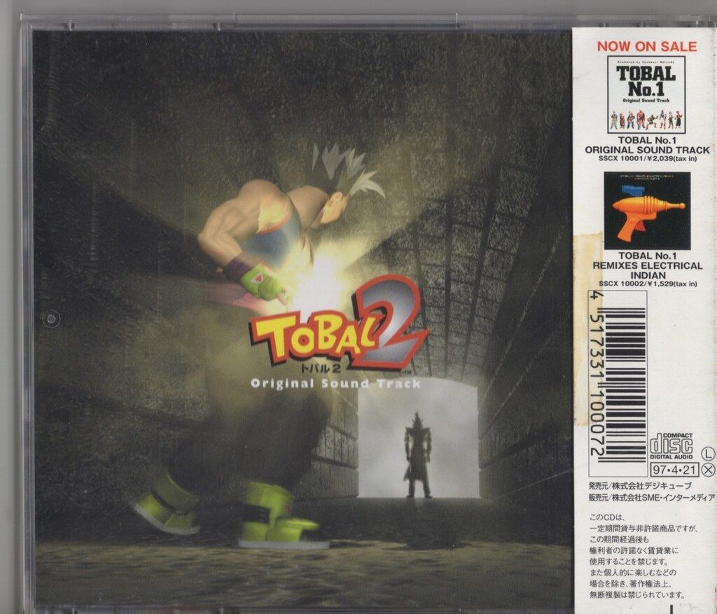 トバル2 サウンドトラック 新品 トバル2 オリジナルサウンドトラック