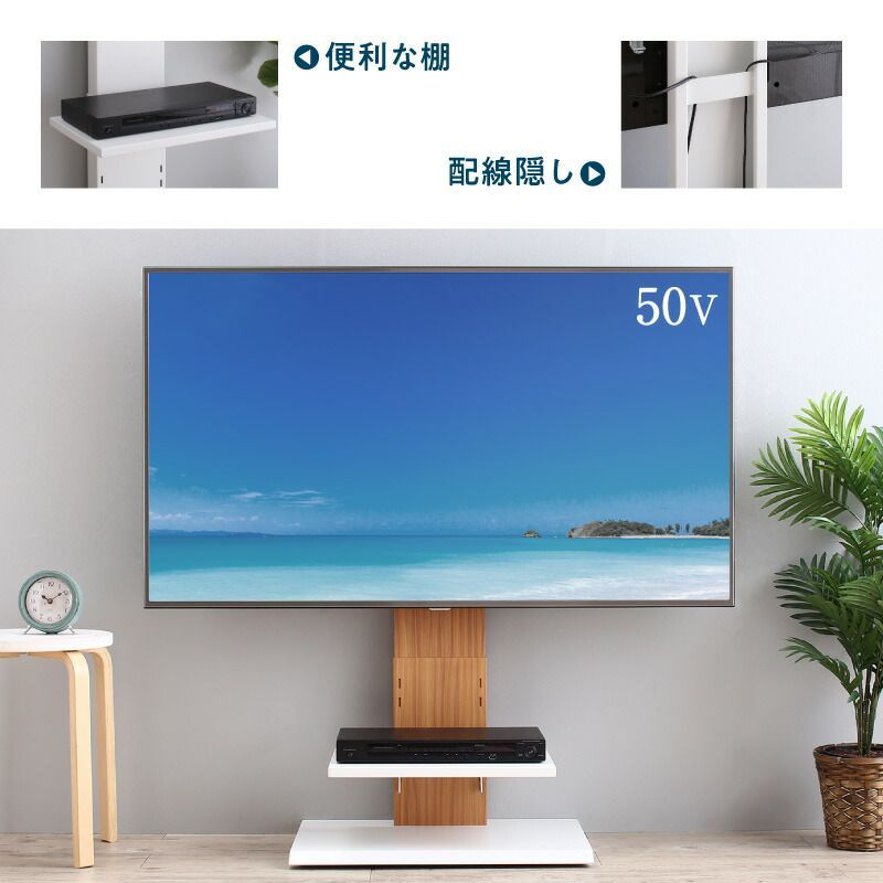 壁掛け風TVスタンド Stand-TV ロータイプ 棚付き 高さ調節 テレビ台