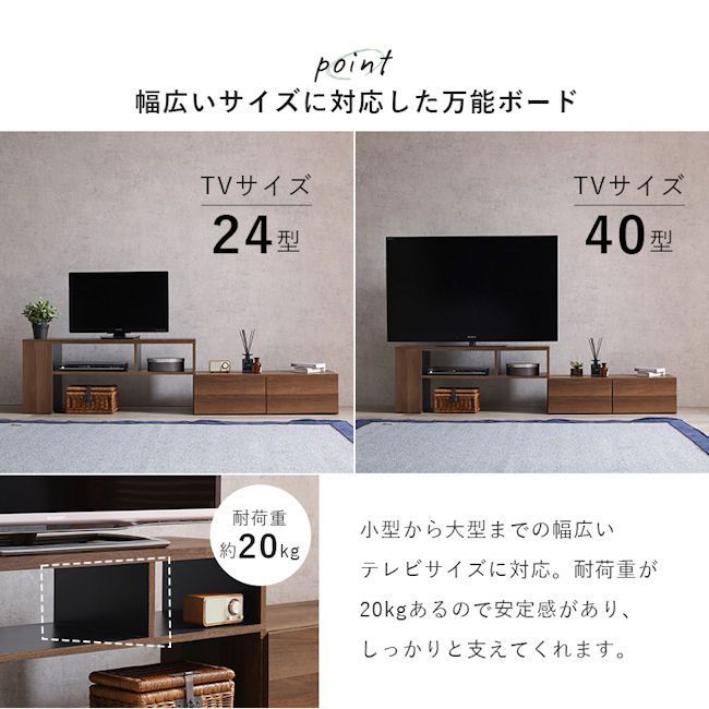 送料無料 伸縮式テレビ台 40型テレビまで対応可能 テレビボード TV台