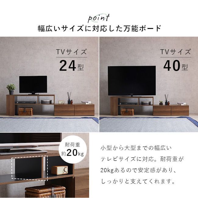 送料無料 伸縮式テレビ台 ４０型テレビまで対応可能 テレビボード ＴＶ