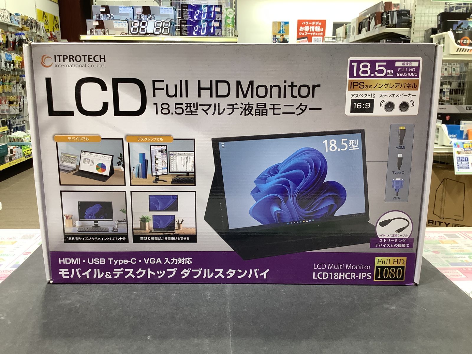 【中古】18.5インチモバイルモニターLCD18HCR-IPS