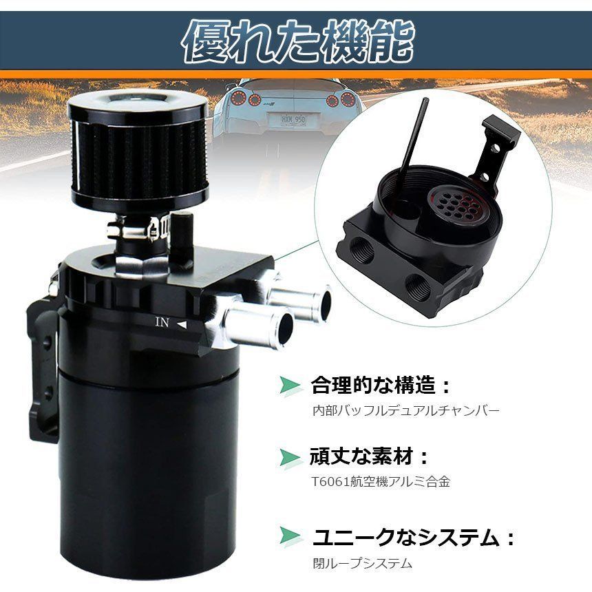 オイルキャッチタンク 3個セット