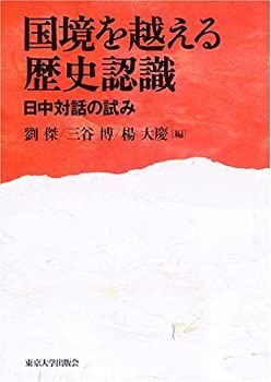 ヒト・モノ・カネの移動からみた日本帝国と環太平洋世界： 日本 おくむらさま専用 朴葉100枚 2025年最新朴葉 皿の人気アイテム -