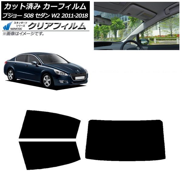 カーフィルム プジョー 508 W2 セダン 2011年～2018年 リアセット 1枚型 WINCOS クリア IR90HD AP-WFHD0360-RDR1