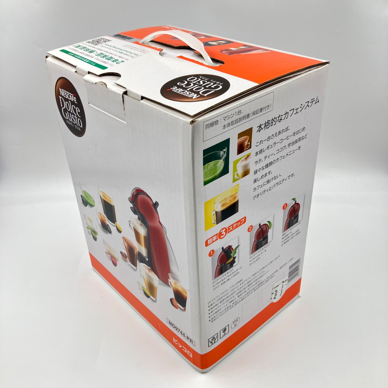 新品未使用】ネスカフェ ドルチェ グスト ピッコロ プレミアム ワイン
