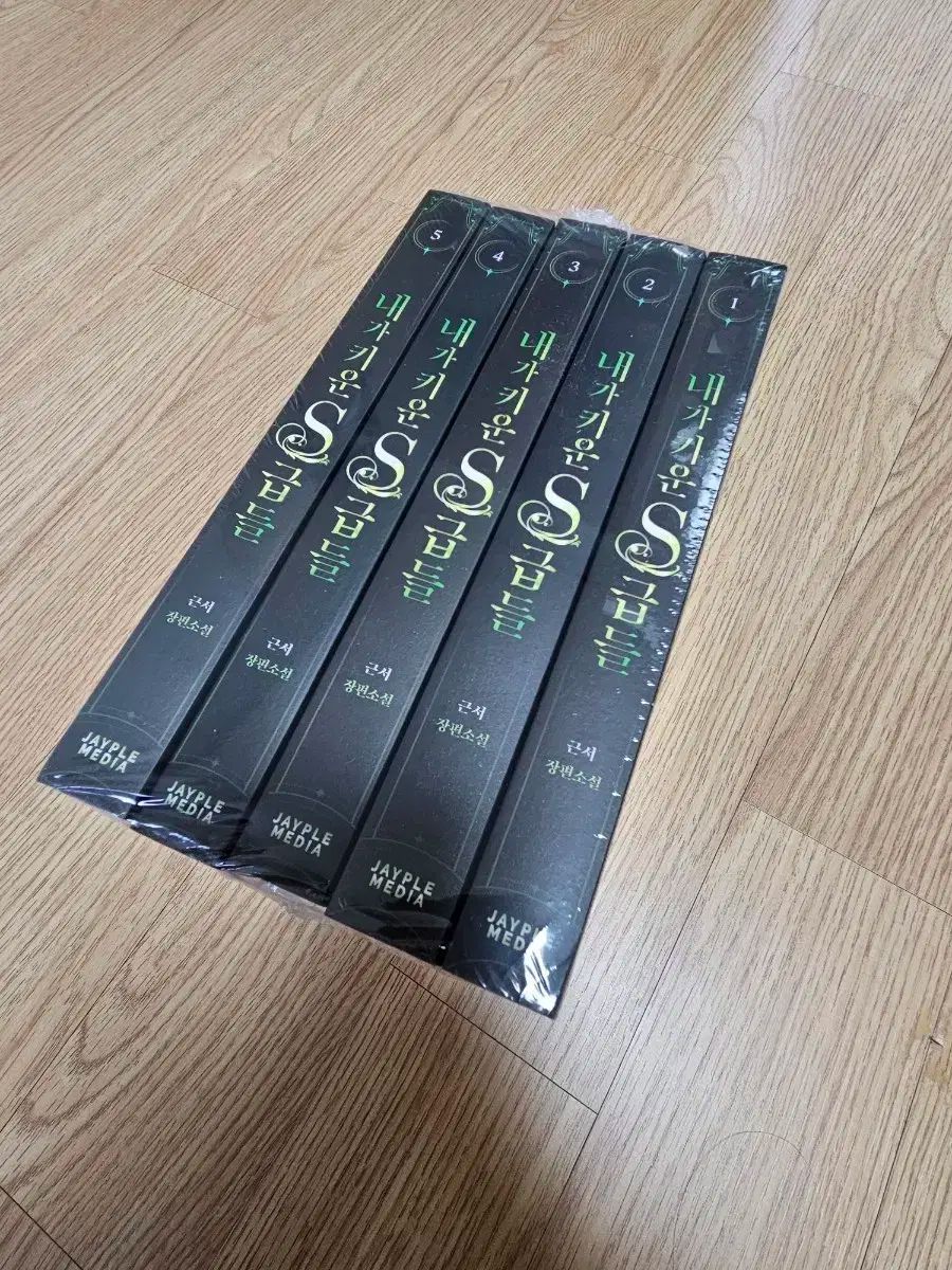 未開封 私が育てたS級たち | 私が育てたS級単行本 1-5巻