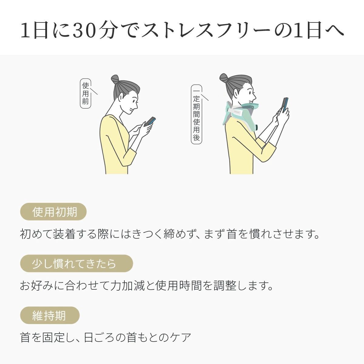 ネックストレッチャー
