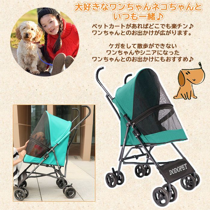 ペットカート 4輪 ミニ ペットカート 小型犬 ペットカート 中型犬