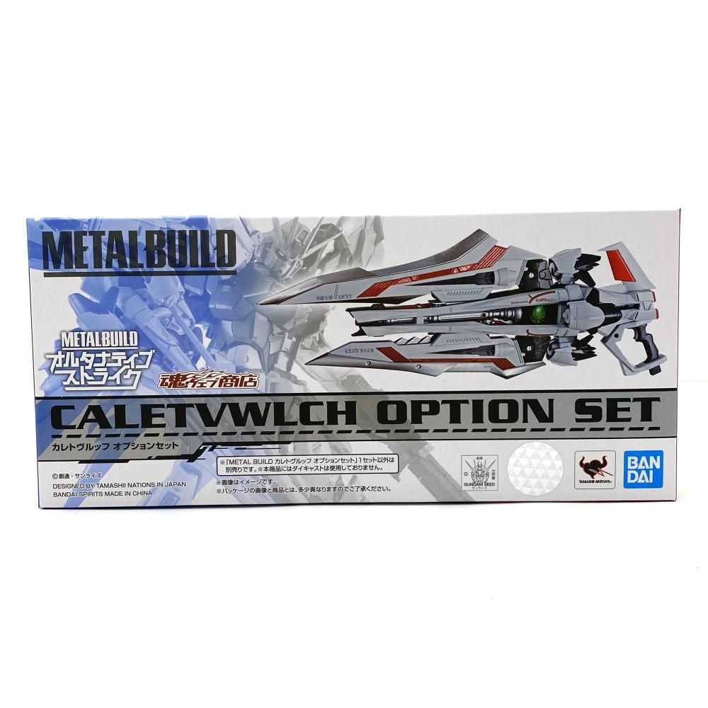 【輸送箱未開封】メタルビルド カレトヴルッフオプションセット METAL BUILD カレトヴルッフ オプションセット【3次：2022年9月