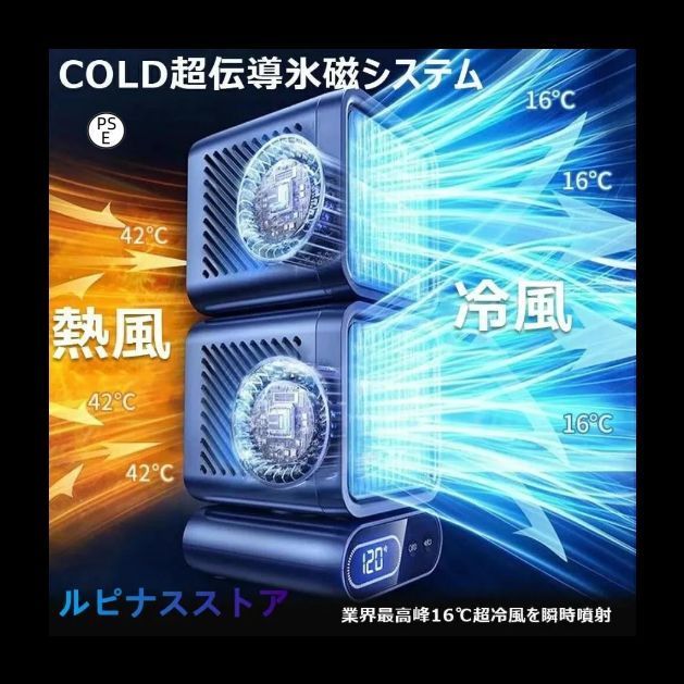 スポットクーラー 猛暑対応モデル 強力冷風 5.5-11畳 USB充電 冷風機 スポットエアコン ポータブルエアコン 扇風機 45°|90°|120°自動首