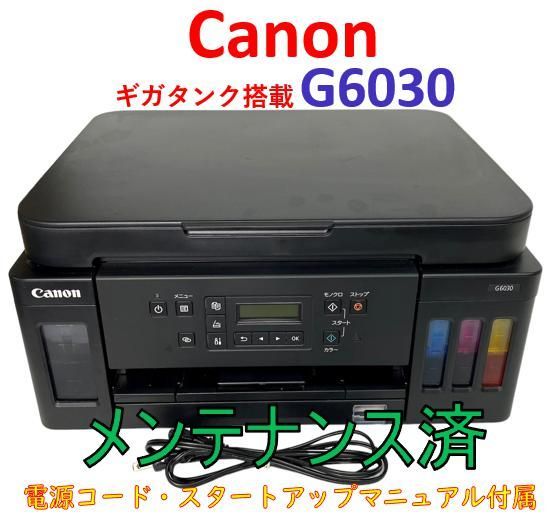 中古）Canon プリンター ギガタンク A4カラーインクジェット G6030