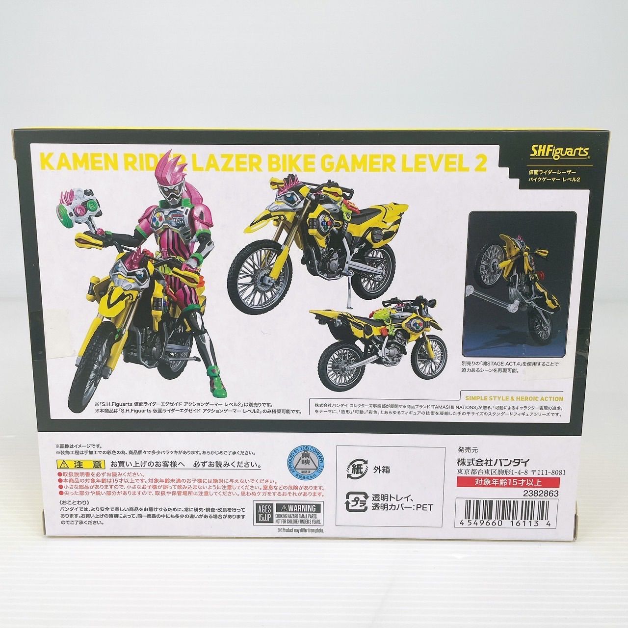 新品未開封】S.H.Figuarts 仮面ライダーレーザー バイクゲーマー 