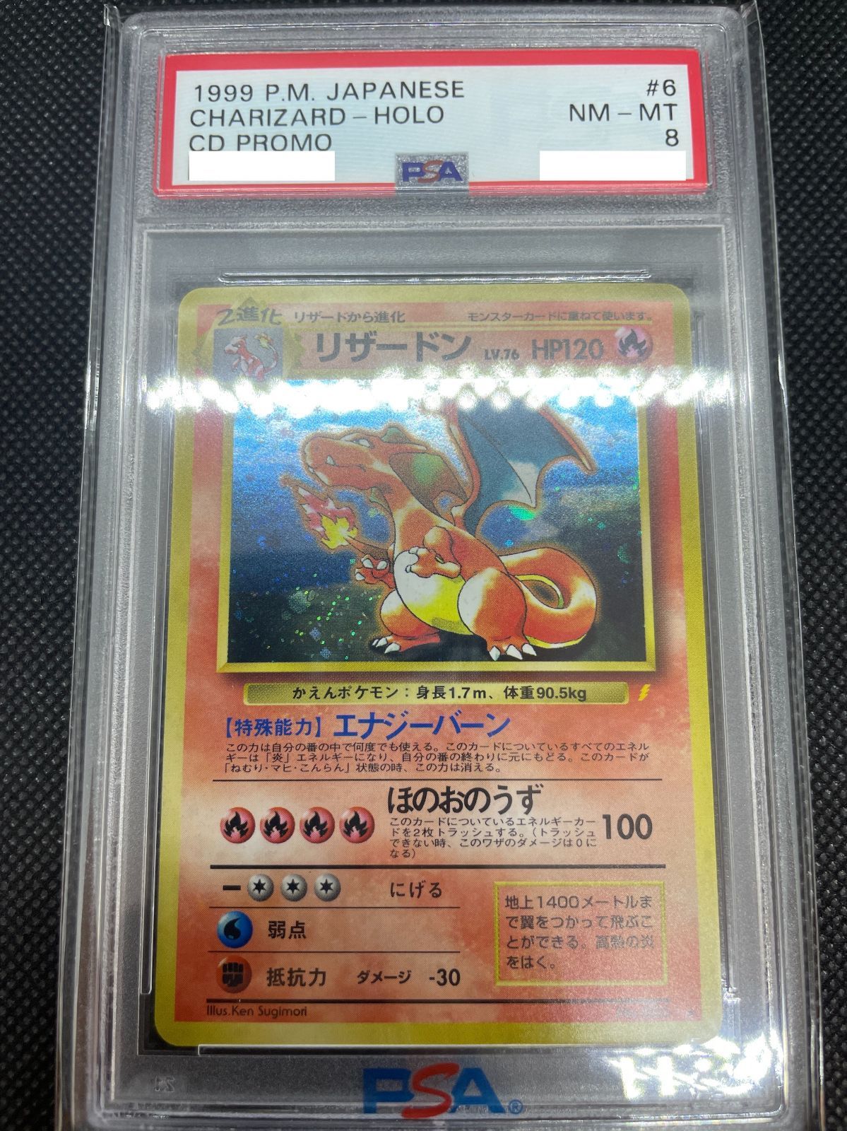 ポケモンカード リザードン PSA1 旧裏 - トレーディングカード