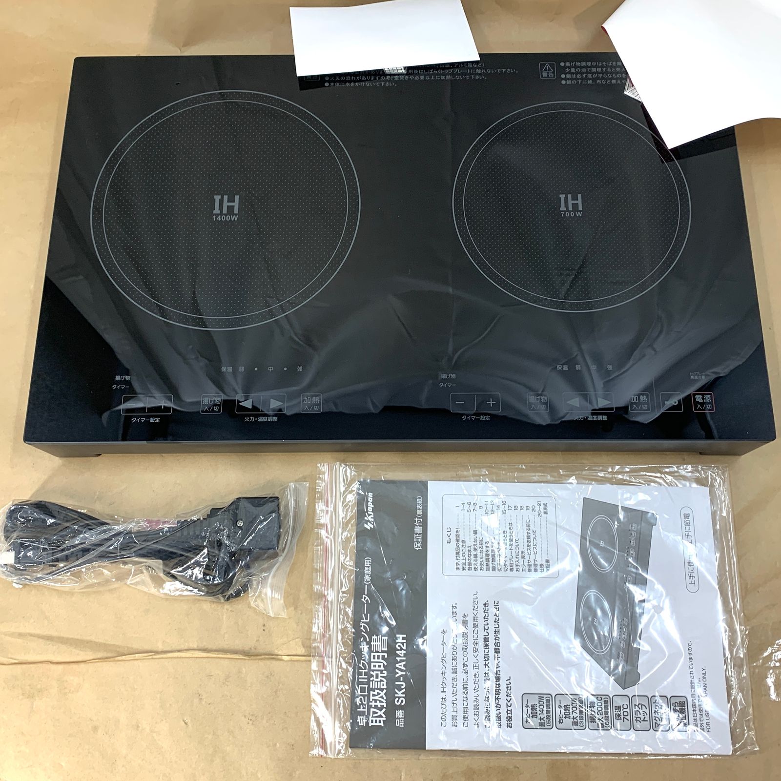 2口 IHクッキングヒーター