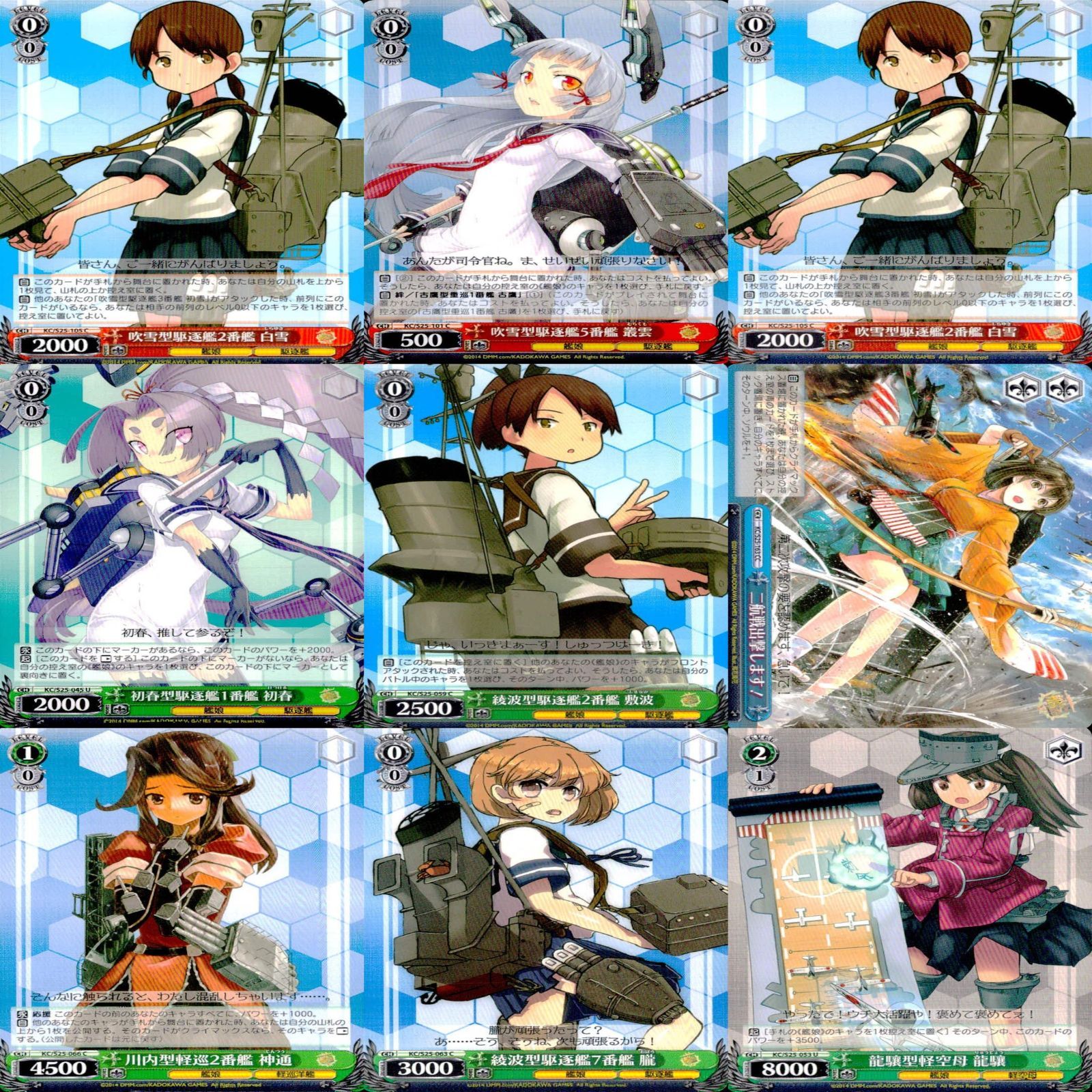 ヴァイスシュヴァルツ WS カード まとめ 艦隊これくしょん 艦 ヴァイスシュヴァルツ WS カード まとめ 艦隊これくしょん 艦