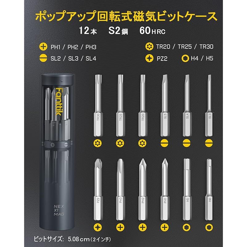 電動ドライバー