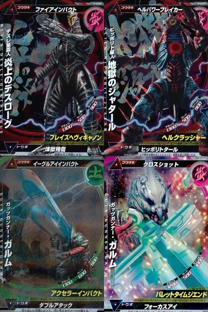 ux64 ウルトラマン 大怪獣ラッシュ 大怪獣バトル カード まとめ