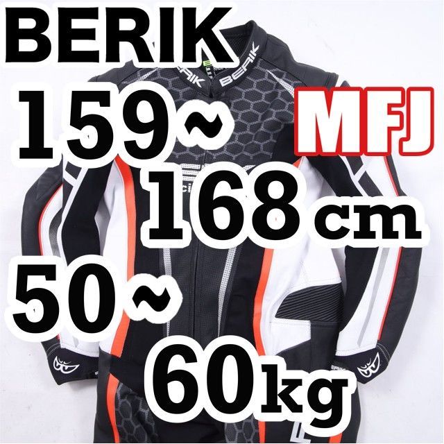 返品可◇48◇未使用/最新規格MFJ公認 LS1-201329B-BK レザーツナギ 本 