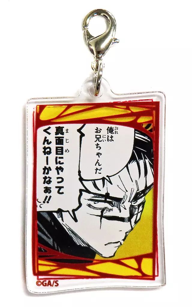 中古】雑貨 [単品] 脹相(俺はお兄ちゃんだ) 脹相のお兄チャーム