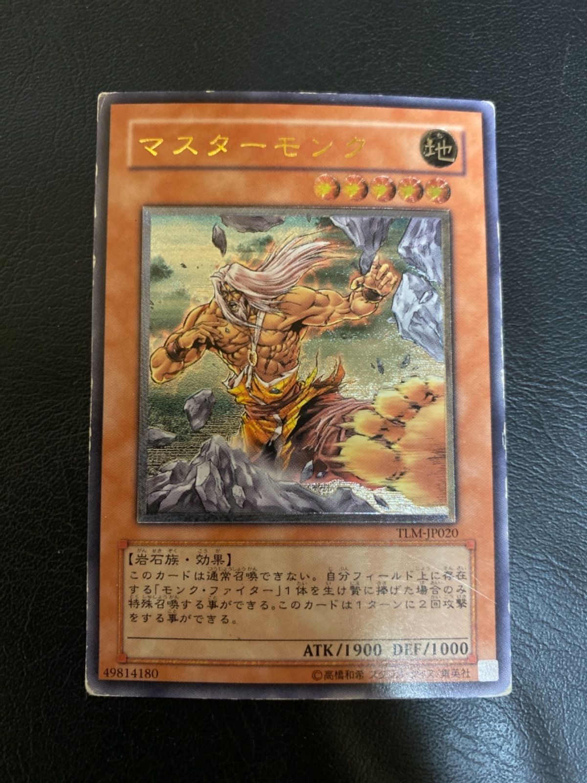 遊戯王カードマスターモンク - メルカリ