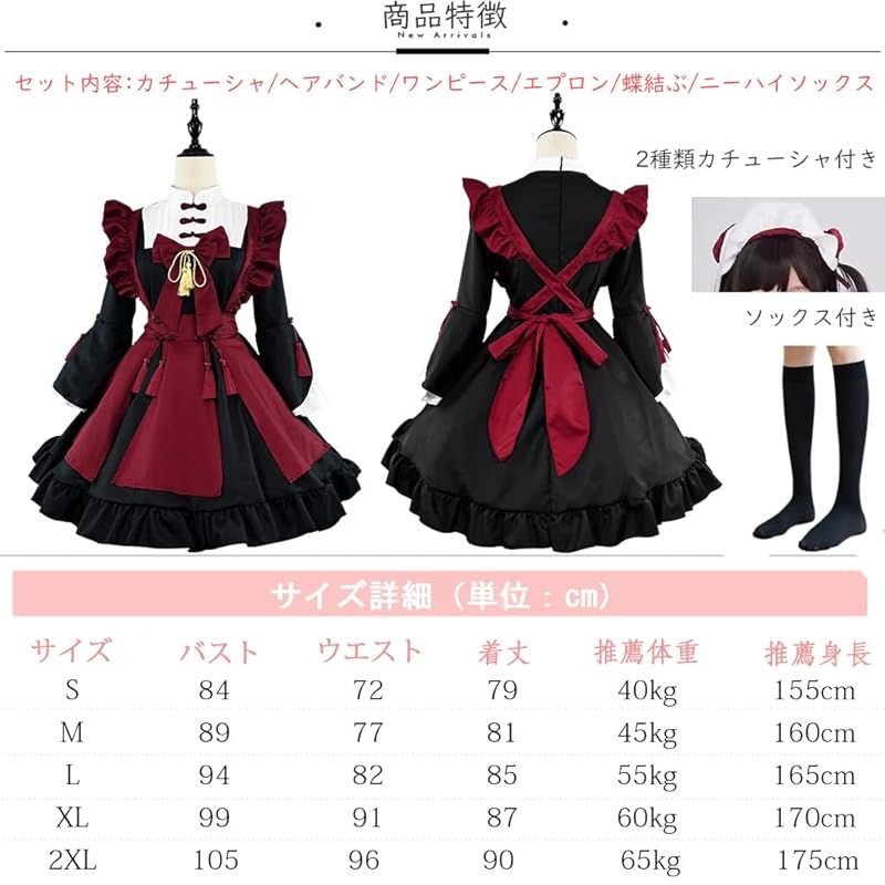 YAISHN] メイド服 ゴスロリ 可愛い ロリータ レッド 赤 人気