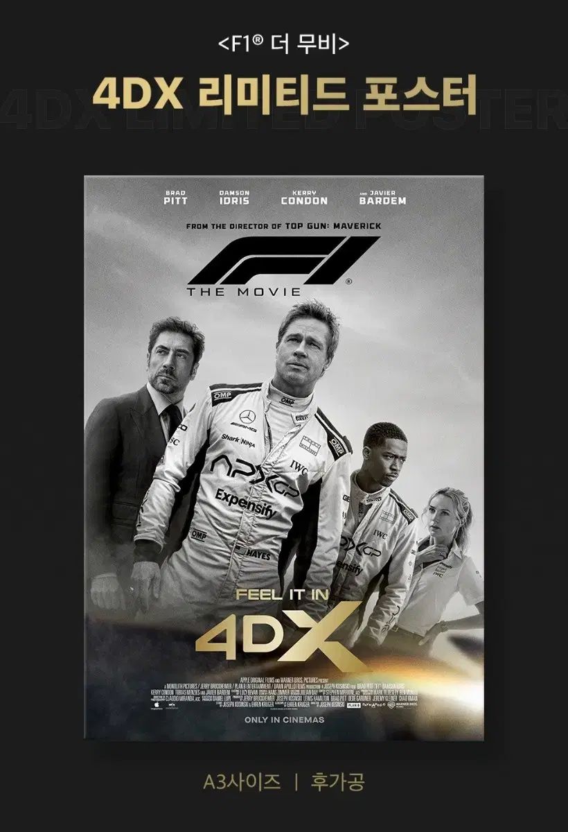 F1 THE MOVIE 4DX ポストプロセッシング A3 ポスター 販売