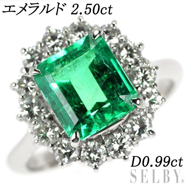 エメラルド 0.52ct ダイヤモンド Pt900 ダイヤ プラチナ リング