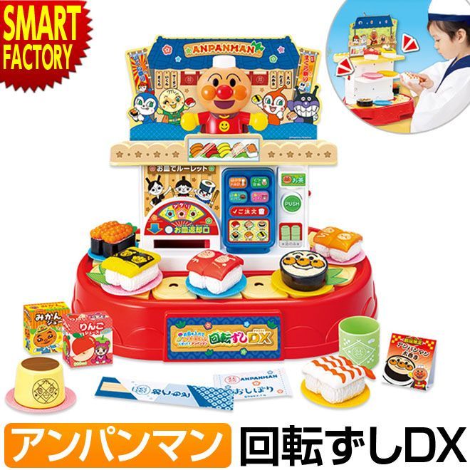 アンパンマン おもちゃ ままごとセット にぎって！アンパンマン回転ずしDX