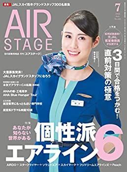 中古】AIR STAGE (エアステージ) 2022年7月号[雑誌]【表紙