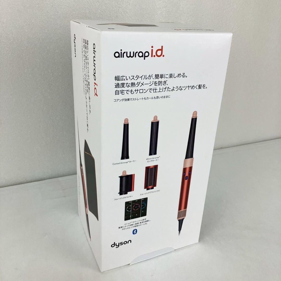ダイソン airwrap i.d. マルチスタイラー ストロベリーブロンズ
