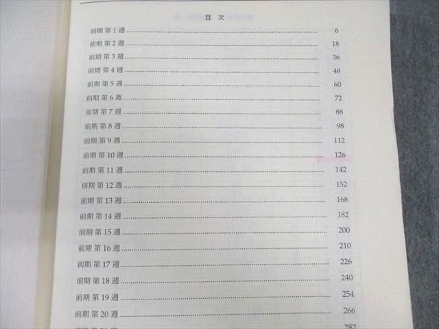 鉄緑会 大阪校 高2 英語実戦講座/英文法問題 第1/2部 テキスト
