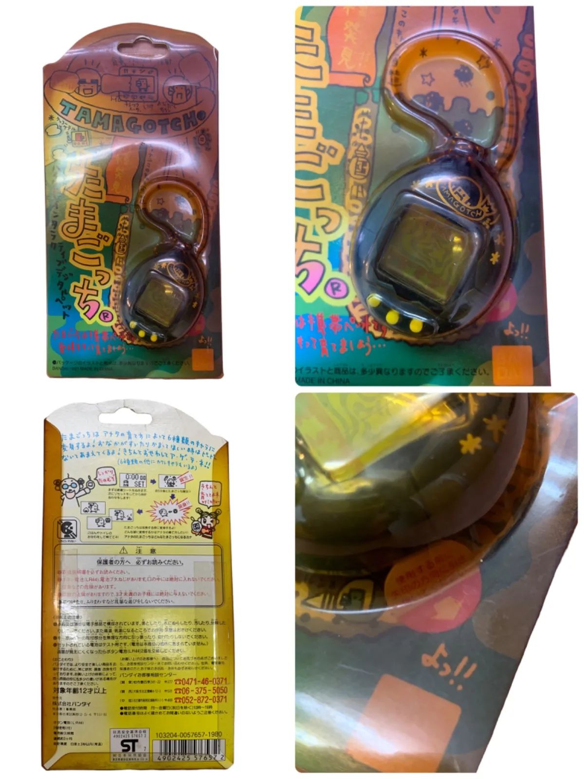 【激レア】初代Tamagotchi & 日本版たまごっち 5個セット 激レア⭐️新品未開封】初代 たまごっち 5点セット【極めて希少