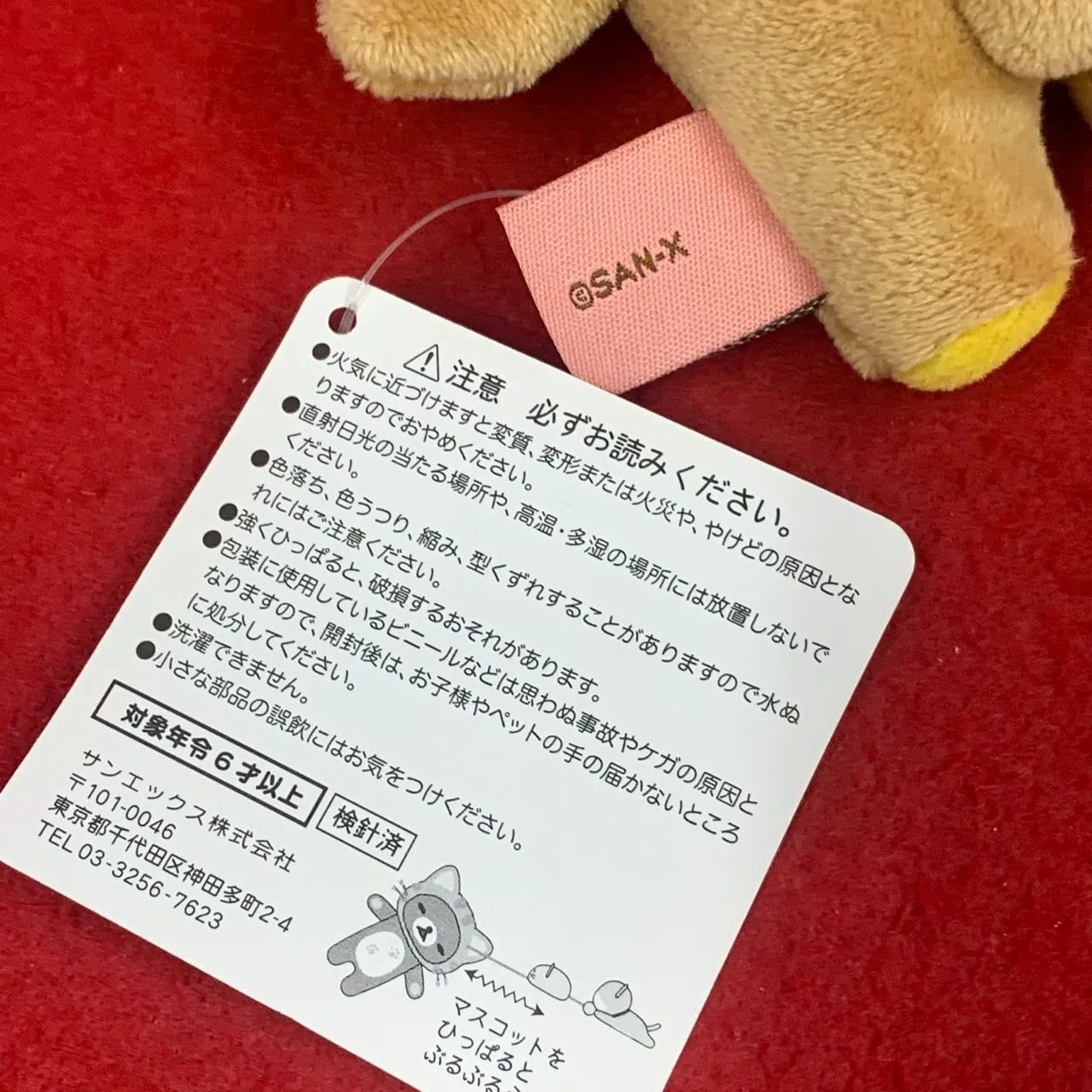 リラックマ プチあつめてぬいぐるみ リラックマストア限定商品
