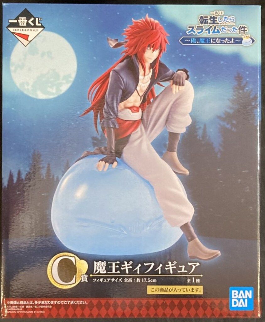 BANDAI - 転生したらスライムだった件　一番くじ　C賞　魔王ギィ　フィギュア Amazon | 一番くじ 転生したらスライムだった件 転スラ 俺、魔王