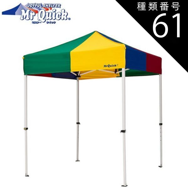 種類61 09 赤|赤 ミスタークイック テント T-11 180×180cm スチール アルミ複合タイプキャンプ バーベキュー ポール 簡易設営 防水 風通し 収納袋 アウトドア 自立式 コンパクト イベント 設営 自治会 運動会 学校 自治体 町内会