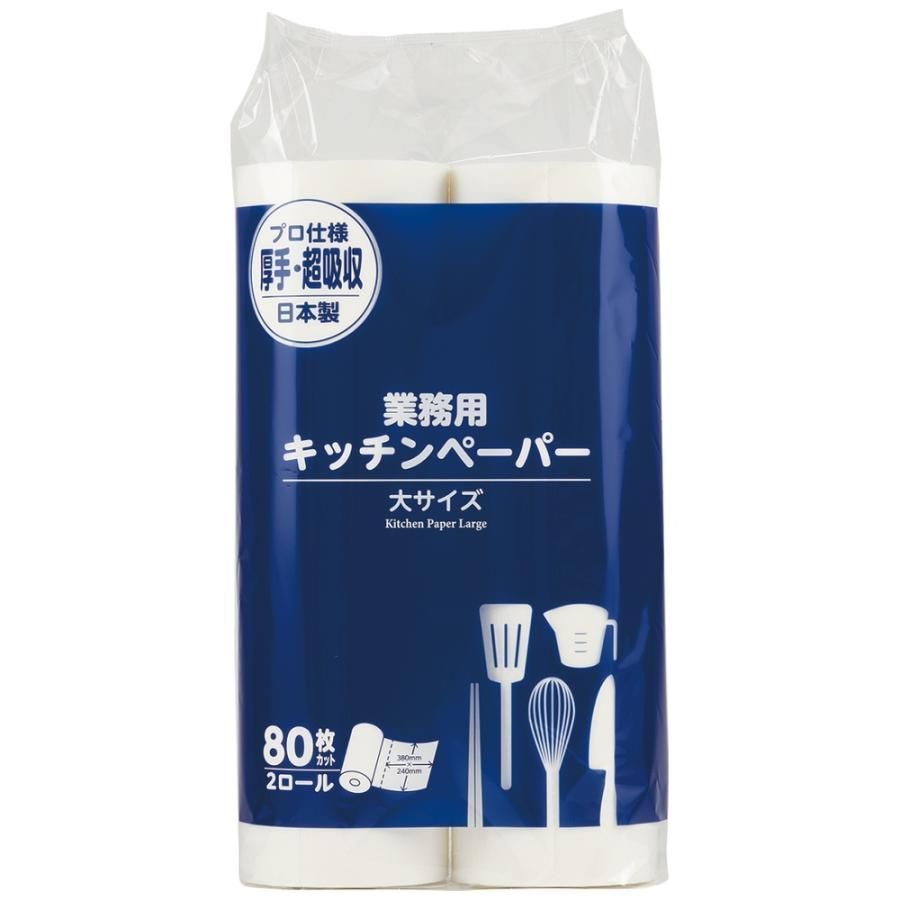 大黒工業 キッチンペーパー 大サイズ 80枚×2ロール 6袋入●ケース販売お徳用