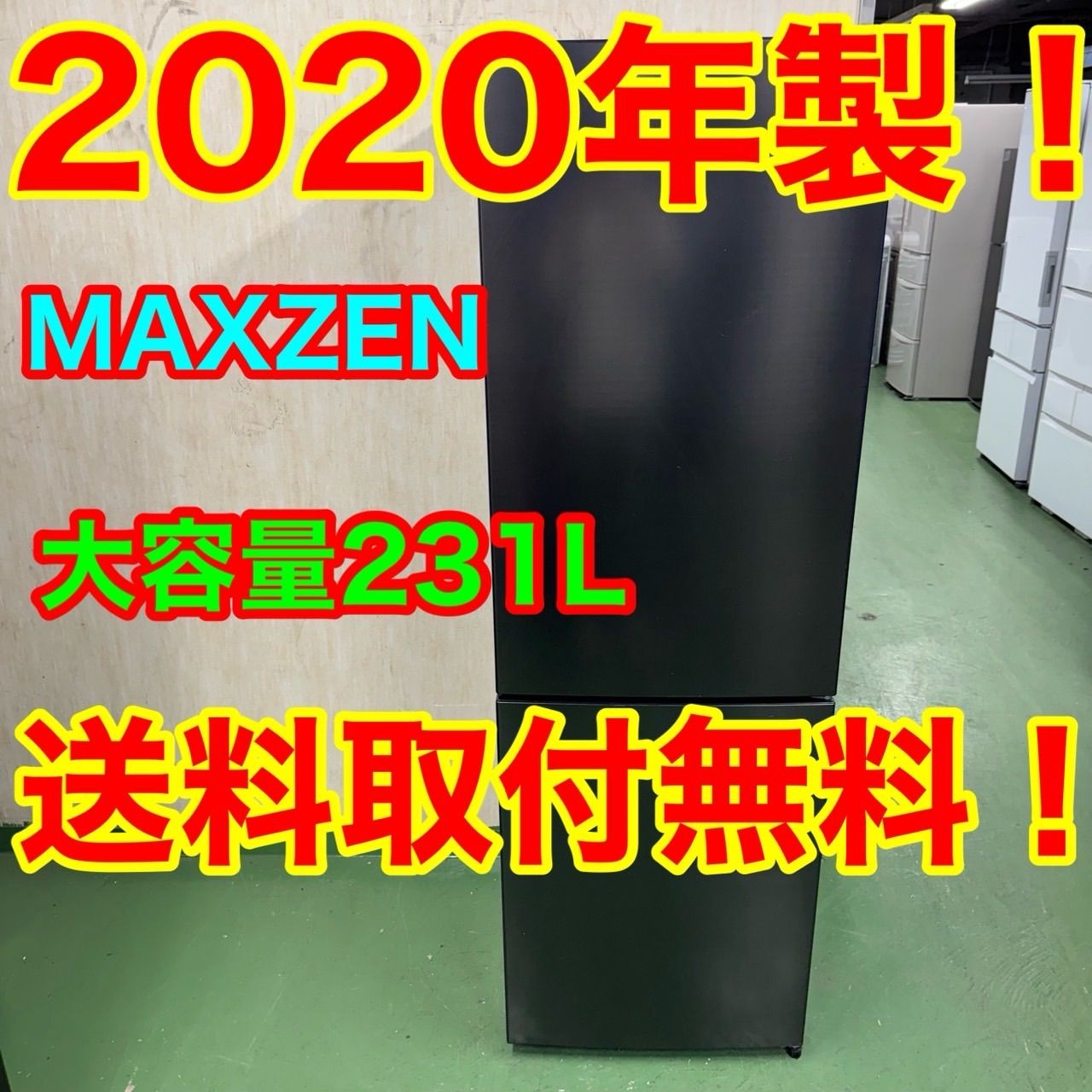 164 ブラックカラー 中型冷蔵庫 231L 200L強 小型 一人暮らし 同棲使用も